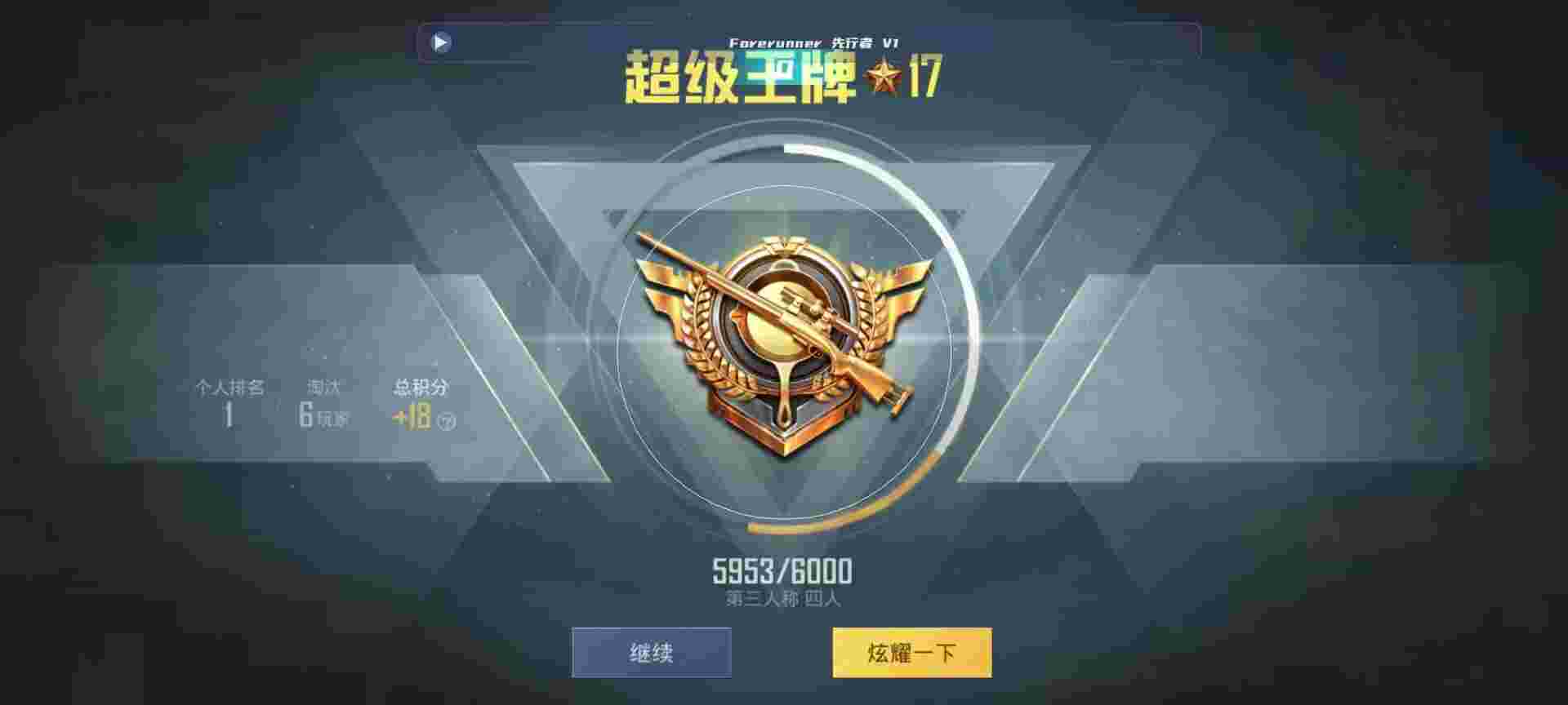 和平精英鸡腿辅助自瞄 - 三角洲游戏3辅助预览图